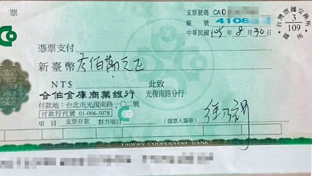 徐乃麟遭楊女指控，協助董女開立多張數百萬元支票，最後甚至跳票250萬元。（讀者提供）