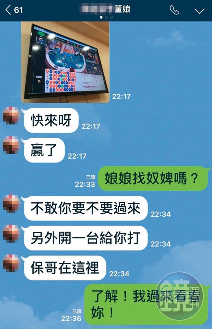 楊女出示對話紀錄,指董女邀牌咖來跟她玩百家樂,最後對方輸錢卻賴帳。(讀者提供)