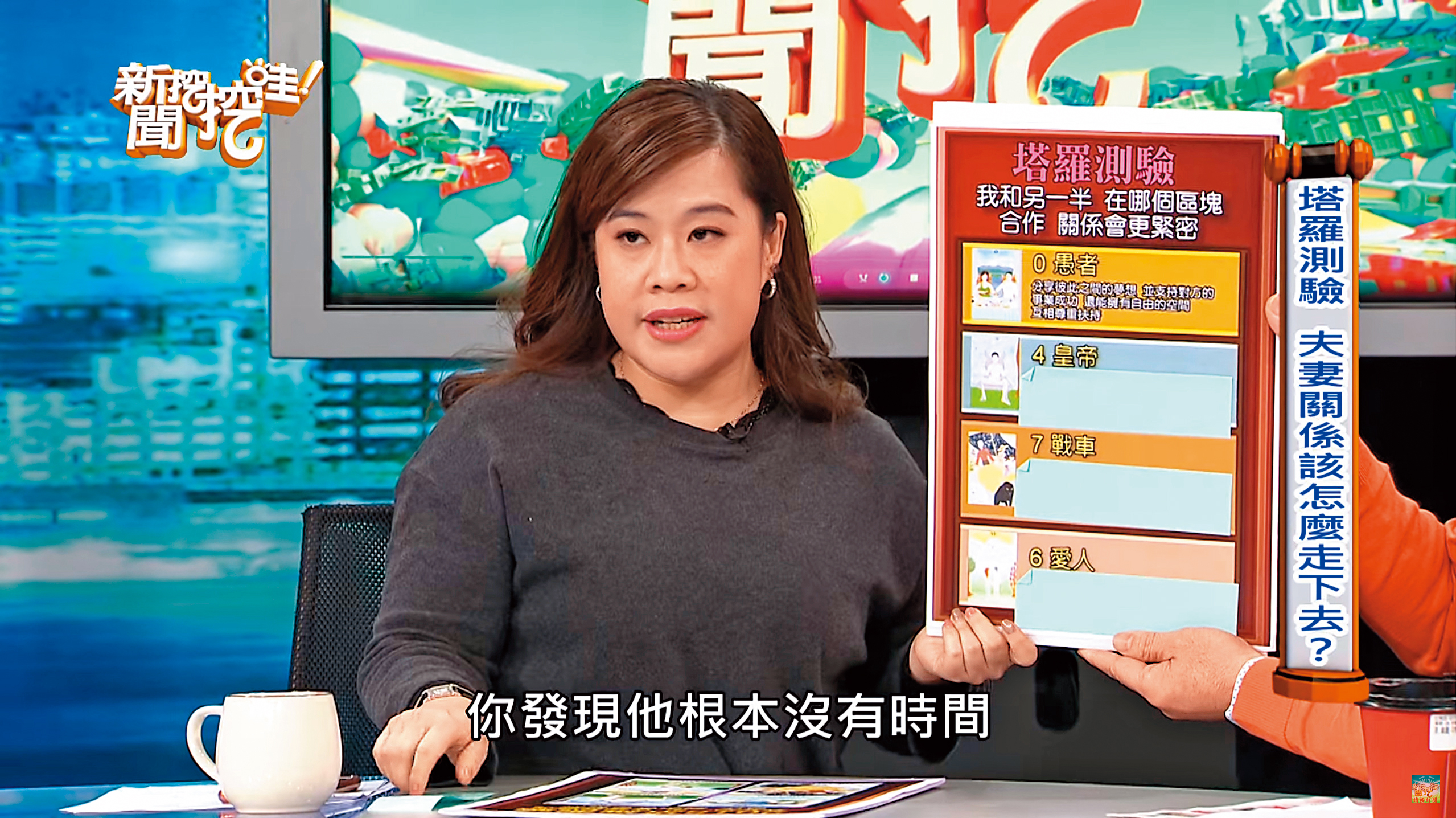 寶靈老師曾在《新聞挖挖哇！》等節目暢談星座命理。（翻攝《新聞挖挖哇！》）