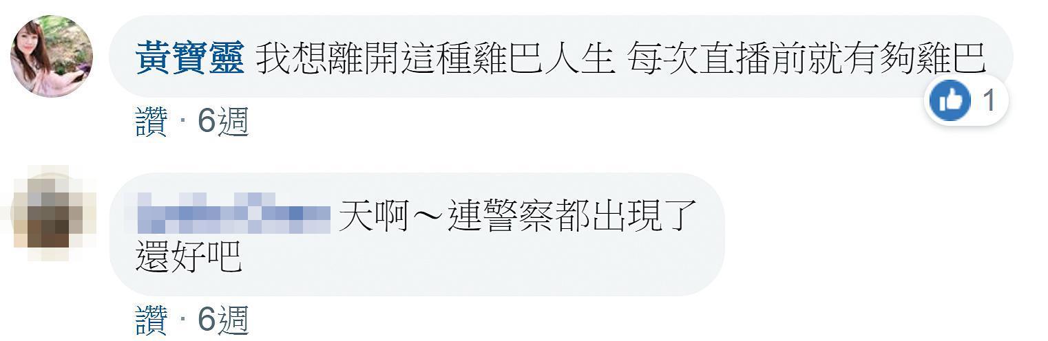 寶靈經常在臉書發文,今年3月初留言說要離開雞巴人生。(翻攝黃寶靈臉書)