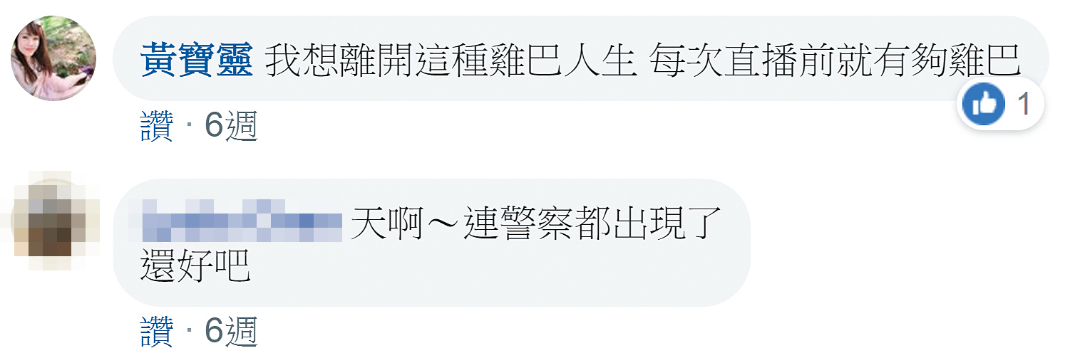 寶靈經常在臉書發文,今年3月初留言說要離開雞巴人生。(翻攝黃寶靈臉書)