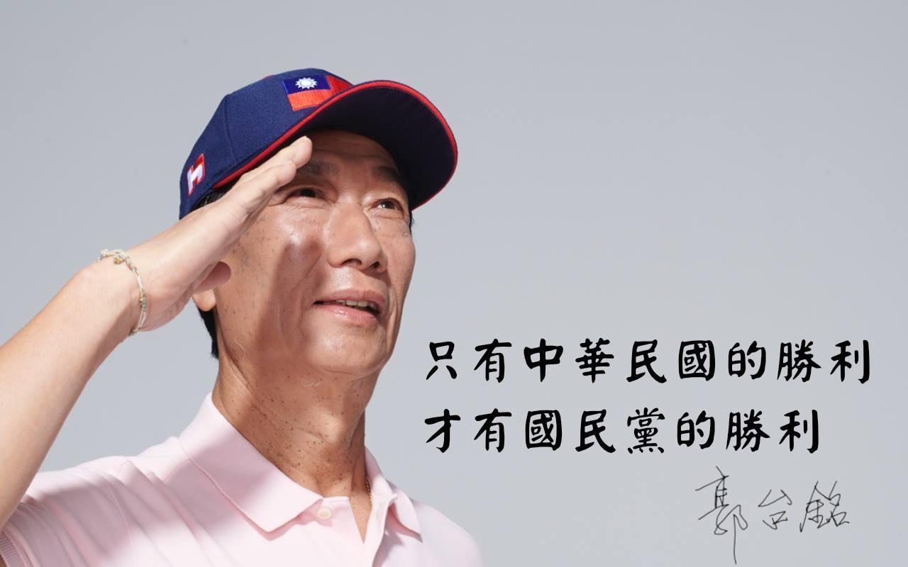 郭董回應韓國瑜五點聲明,認為國民黨黨中央可幫韓打造初選規則。(翻攝自郭台銘臉書)
