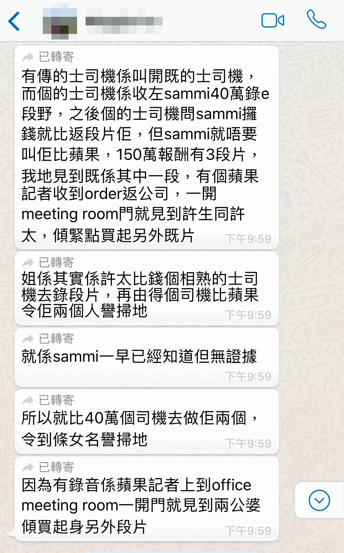 本刊收到讀者爆料，鄭秀文花了約新台幣160萬元叫司機拍下影片，抓猴許志安外遇的證據。（讀者提供）