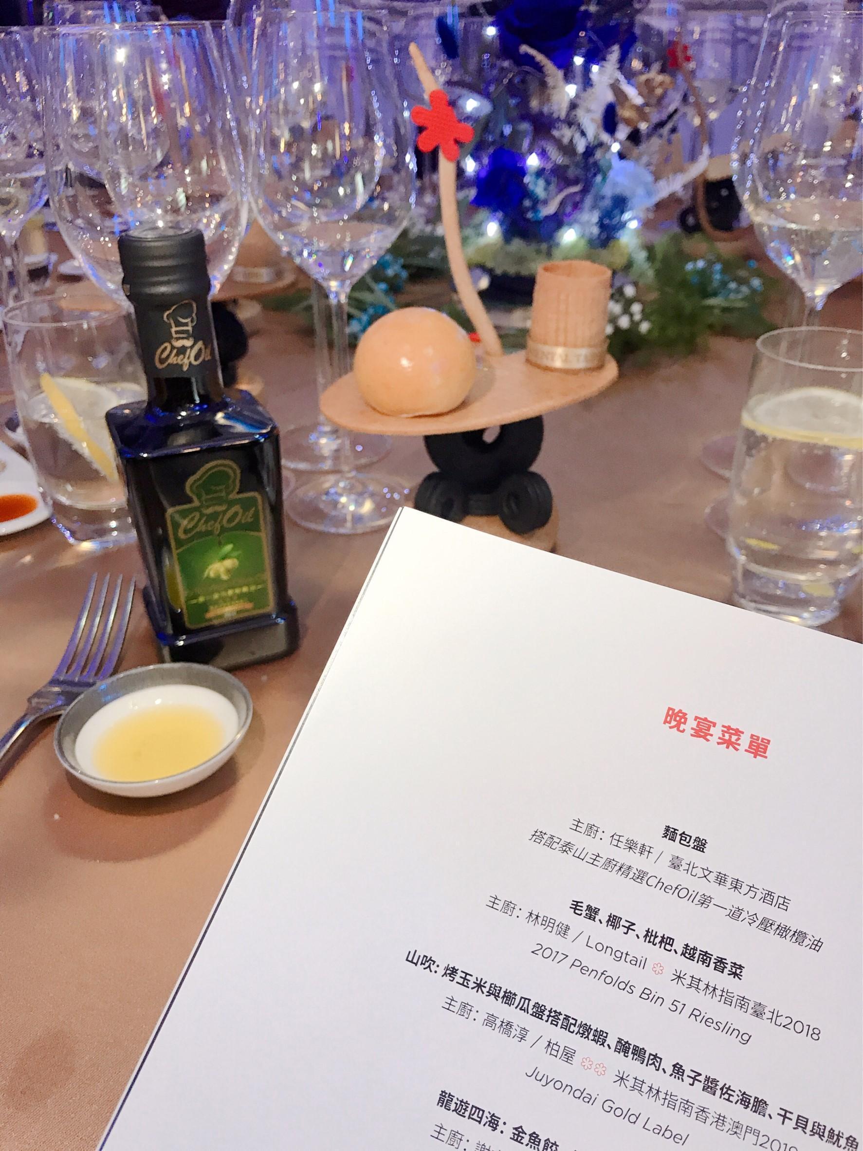 《米其林指南臺北2019》晚宴使用官方指定《ChefOil主廚精選》烹調用油，來展現精湛廚藝。