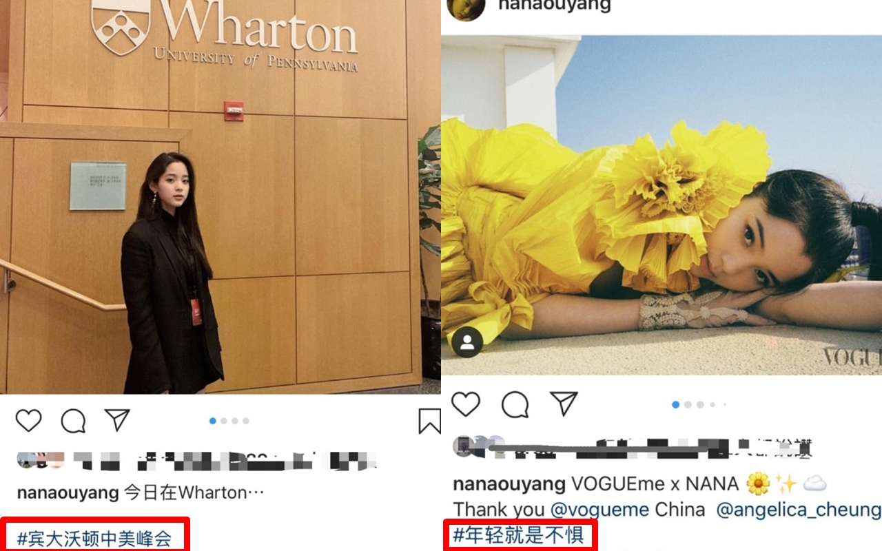 歐陽娜娜發IG居然開始用簡體字。（翻攝歐陽娜娜IG）