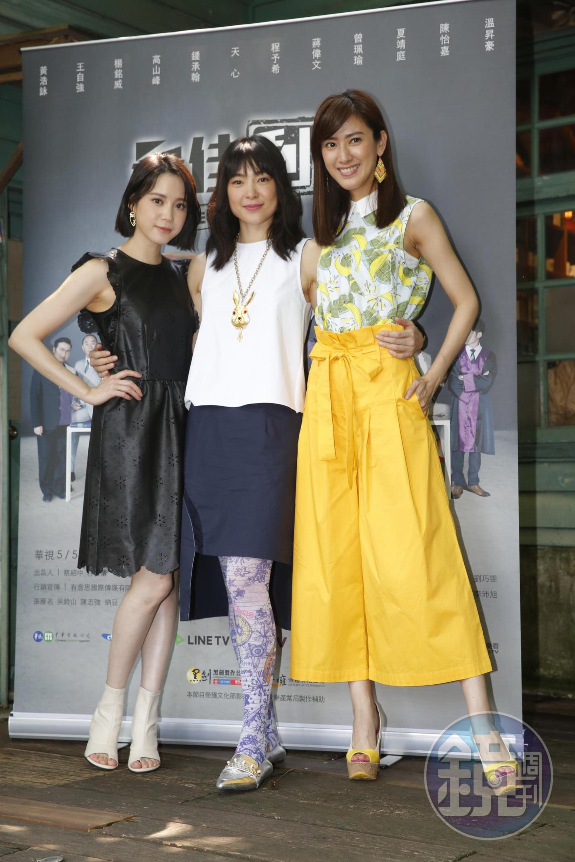 《最佳利益》特映會劇中女角曾珮瑜、程予希、陳怡嘉跟大家分享拍攝趣事。