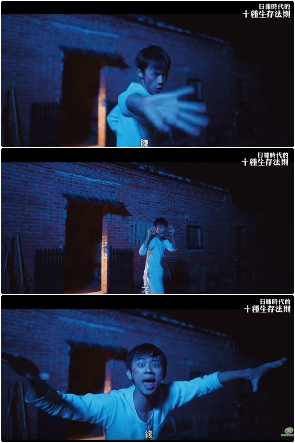 吳政迪飾演的秦得參,劇中想著甘蔗豐收賺大錢,高興跳起賺錢舞。(翻攝自YouTube)