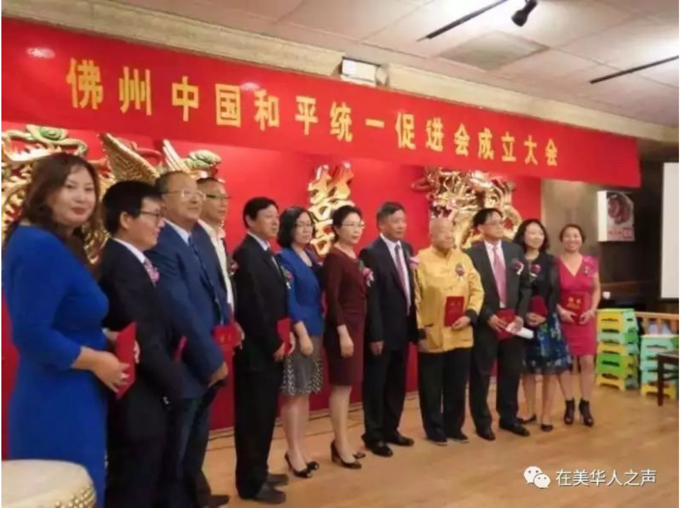 楊辛蒂出席南佛州的和平統一促進會。（網路截圖: mother jones/自由微信）