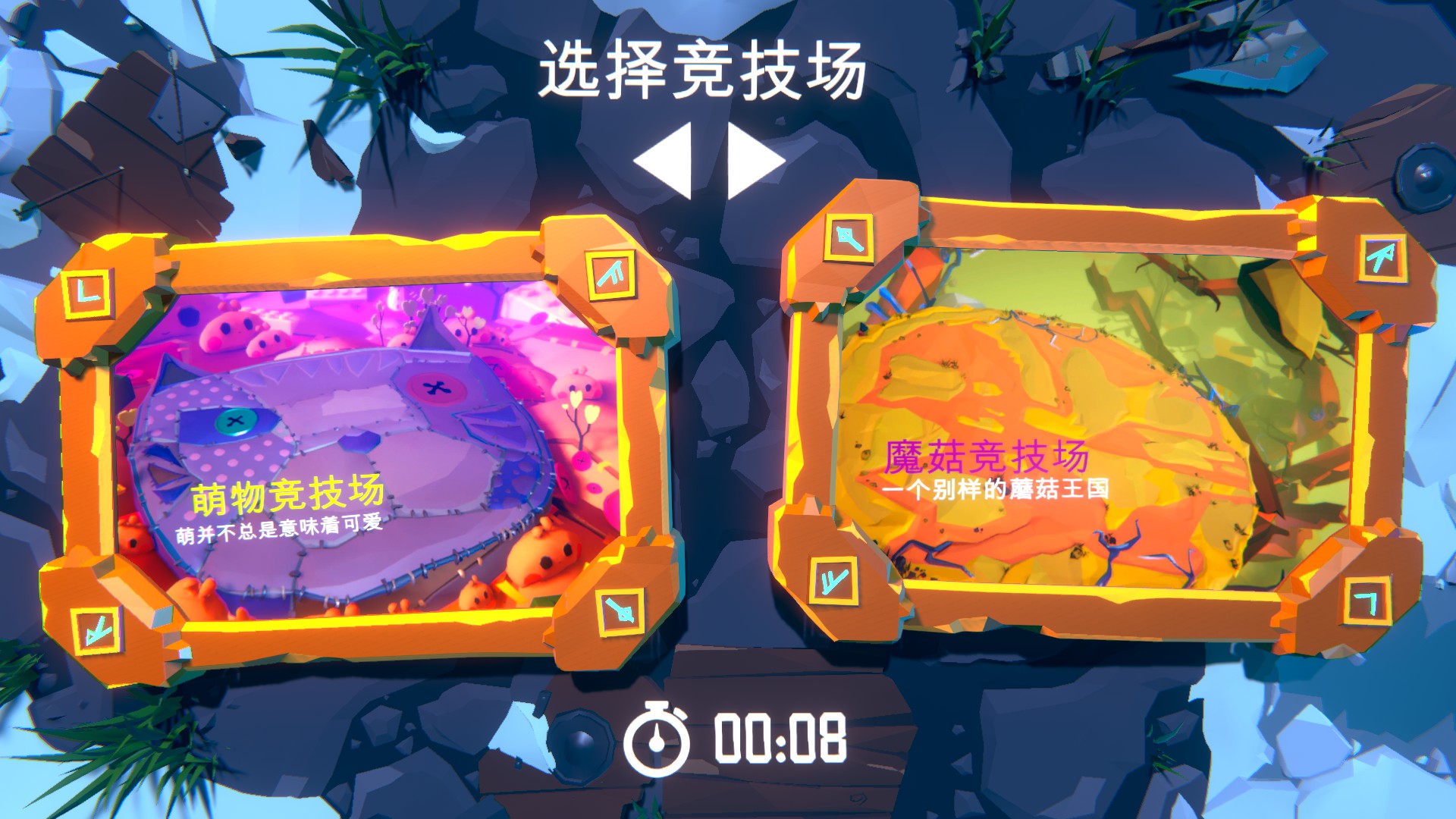 開戰前可選擇地圖（圖片來源：遊戲實機擷圖）