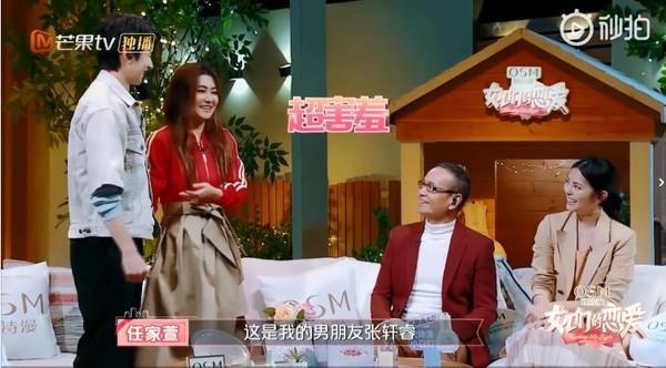  Selina嬌羞向任爸介紹張軒睿「這是我的男朋友」。（翻攝自微博）