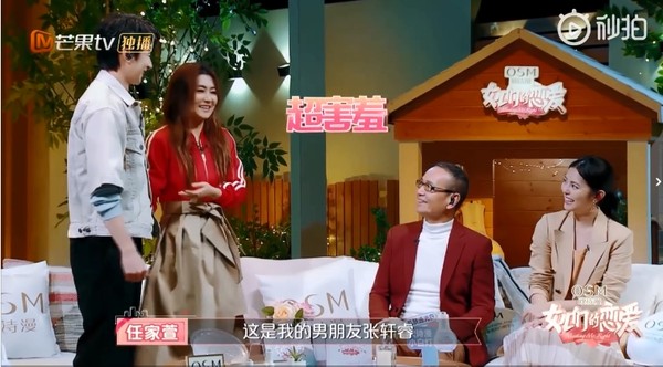  Selina嬌羞向任爸介紹張軒睿「這是我的男朋友」。（翻攝自微博）
