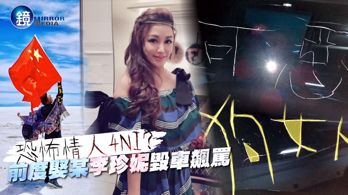 李珍妮否認毀前男友陳友亮的車。（資料畫面）