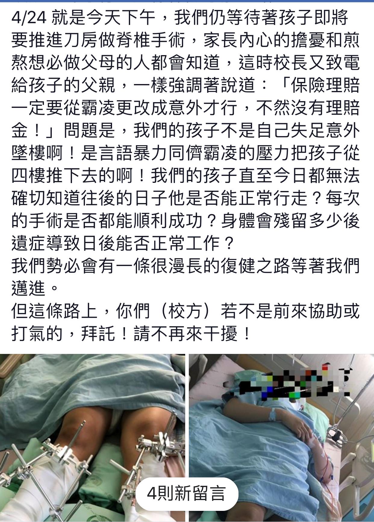 吳生阿姨痛陳姪子是因在校長期被同學霸凌，向師長求助無門才跳樓輕生。（翻攝自爆料公社）