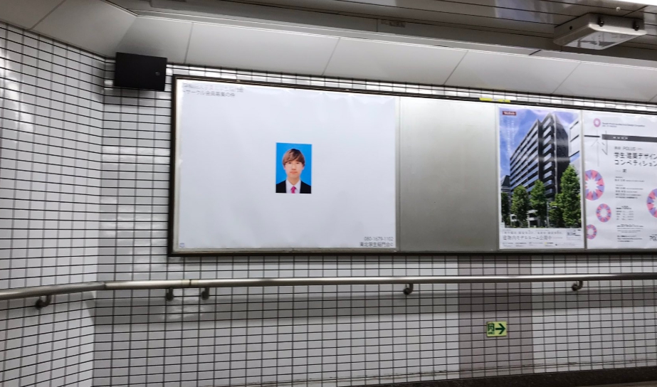 日本早稻田大學一名3年級大學生，本來要在地鐵登社團招生廣告，沒想到寄成自己的證件照。（翻攝@OKD_OOPS推特）