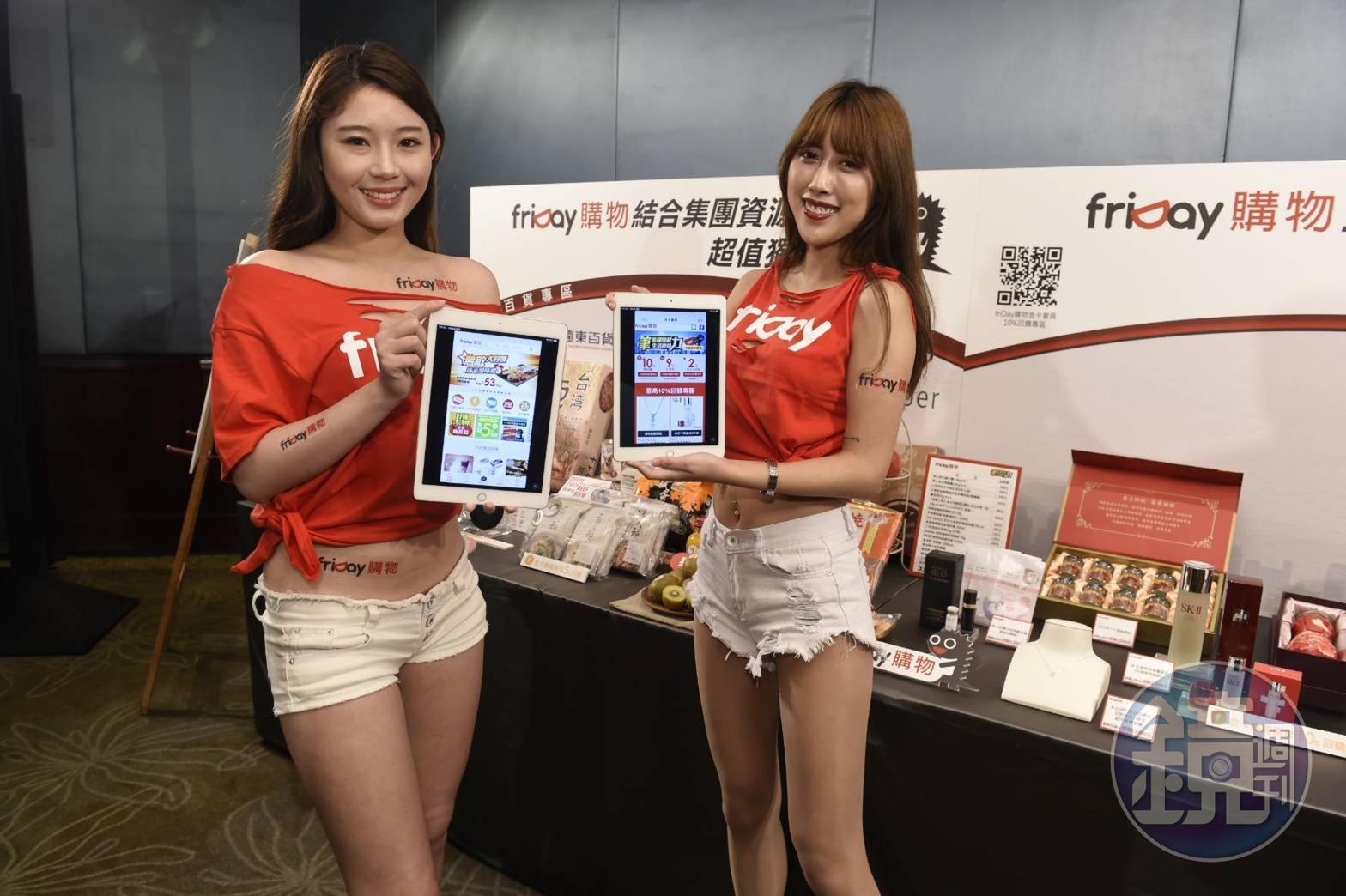 friDay購物金卡會員月付49元,每筆消費回饋金最高可達21%。