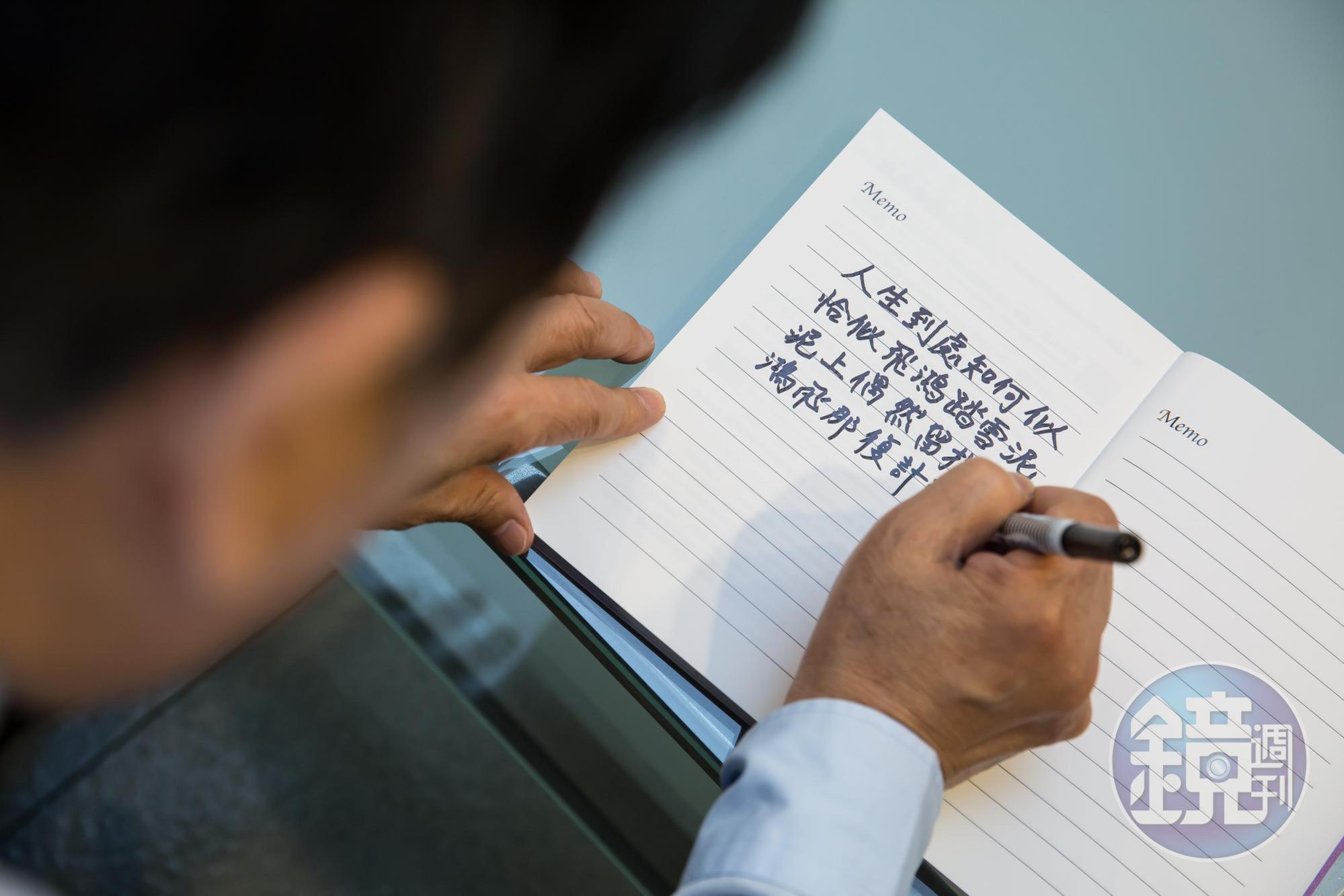 羅忠祐說他最欣賞蘇東坡,隨手就能寫下蘇東坡的詩詞。