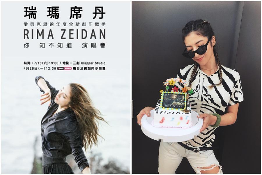 金牛座的瑞瑪席丹收下唱片公司送的蛋糕暖壽,宣布將舉辦售票演唱會。(愛貝克思提供)