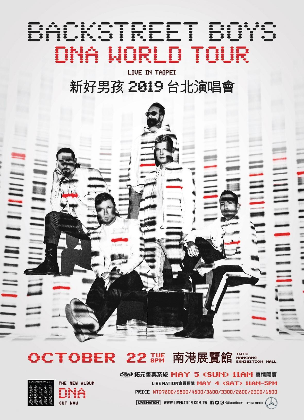 美國流行天團新好男孩（Backstreet Boys）繼2015年開唱後再度踏足台灣。（Live Nation Taiwan提供）