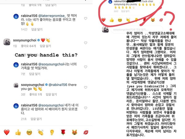 秀英表示，不管花多少時間和金錢，都會把酸民找出來。（翻攝秀英ＩＧ)