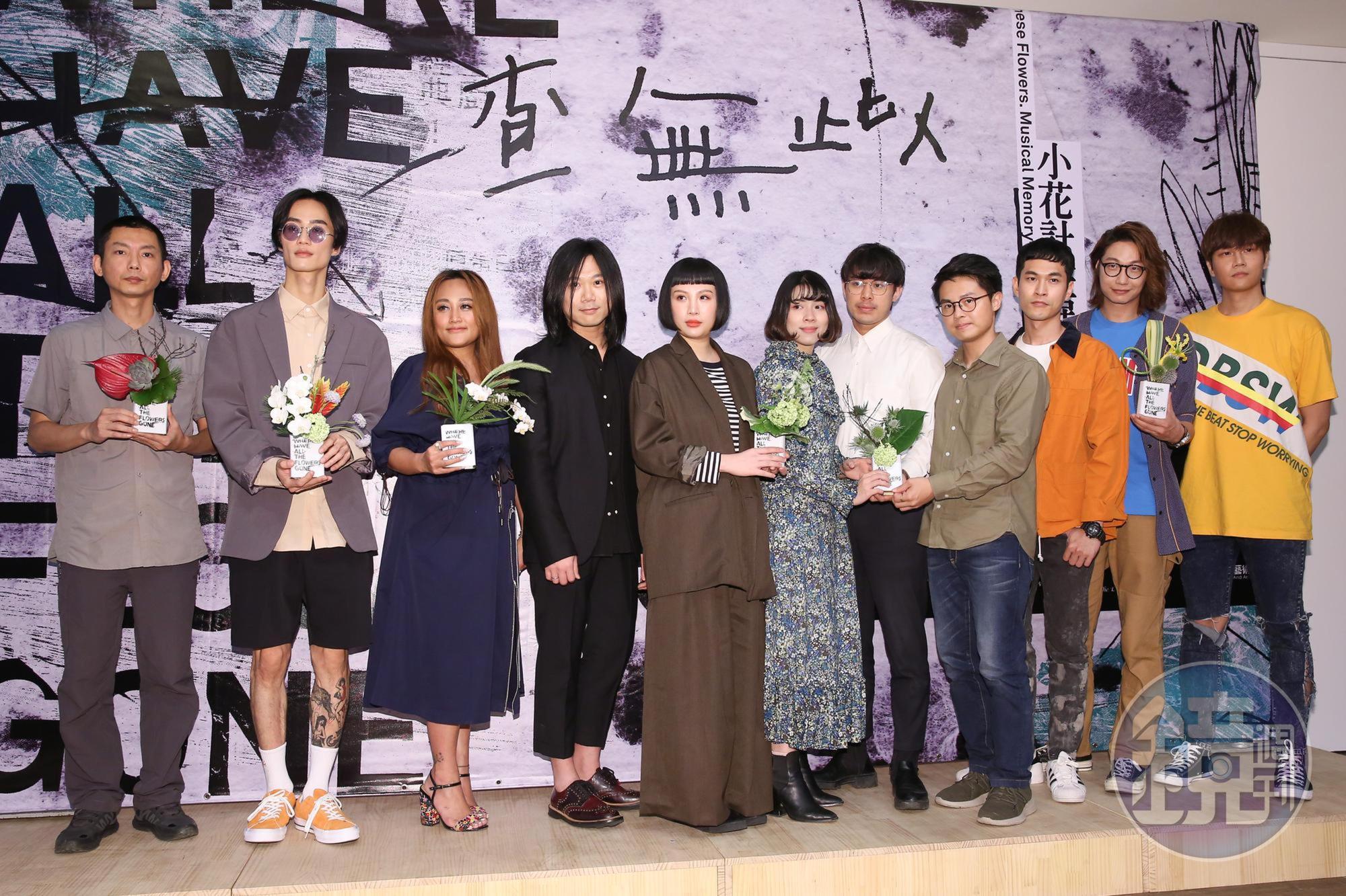 許志遠、李英宏、家家、魏如萱、告五人、宇宙人收下屬於自己的「查無此花」。