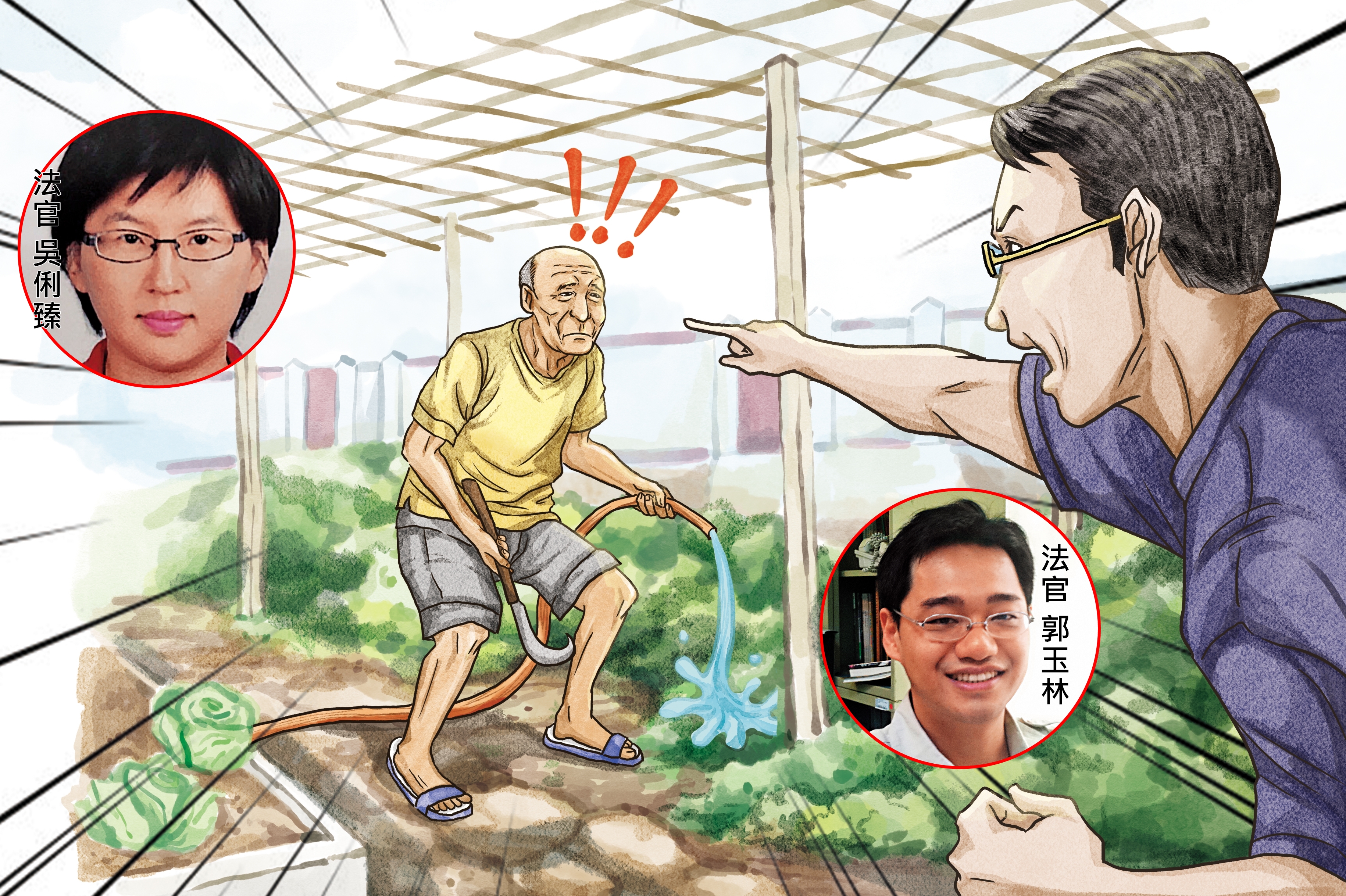 台東地院法官吳俐臻父親在宿舍空地種菜，遭法官郭玉林指控違法使用公家的水灌溉，還拿鎌刀讓他覺得人身受威脅。