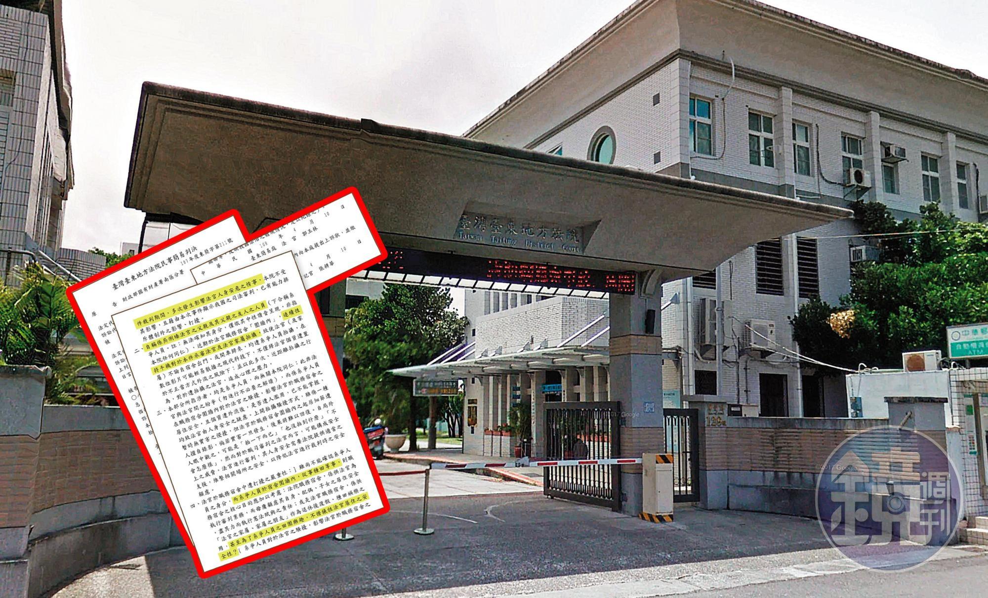 台東地院人事單純,法官郭玉林與吳俐臻二人卻因種菜起衝突。