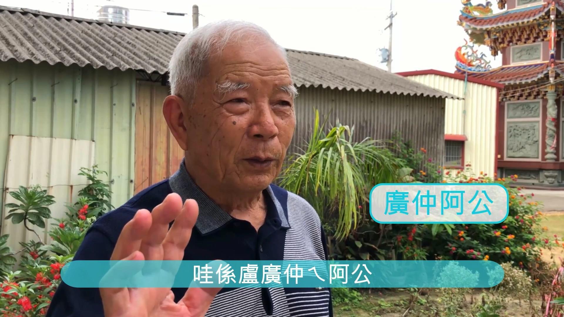 盧廣仲還特別請出阿公為金孫拍攝中場休息VCR,老人家有點緊張,但非常可愛。(翻攝自中場影片)