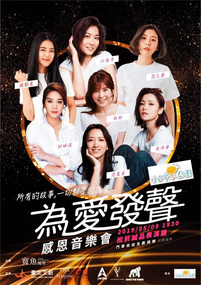 張熙恩(後排左)將在感恩音樂會中演唱。(翻攝自張熙恩臉書)
