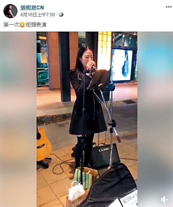 張熙恩日前在信義區的街頭開唱,歌喉不錯。(翻攝自張熙恩臉書)