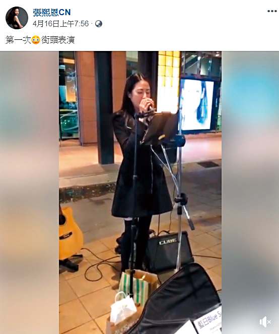張熙恩日前在信義區的街頭開唱，歌喉不錯。（翻攝自張熙恩臉書）