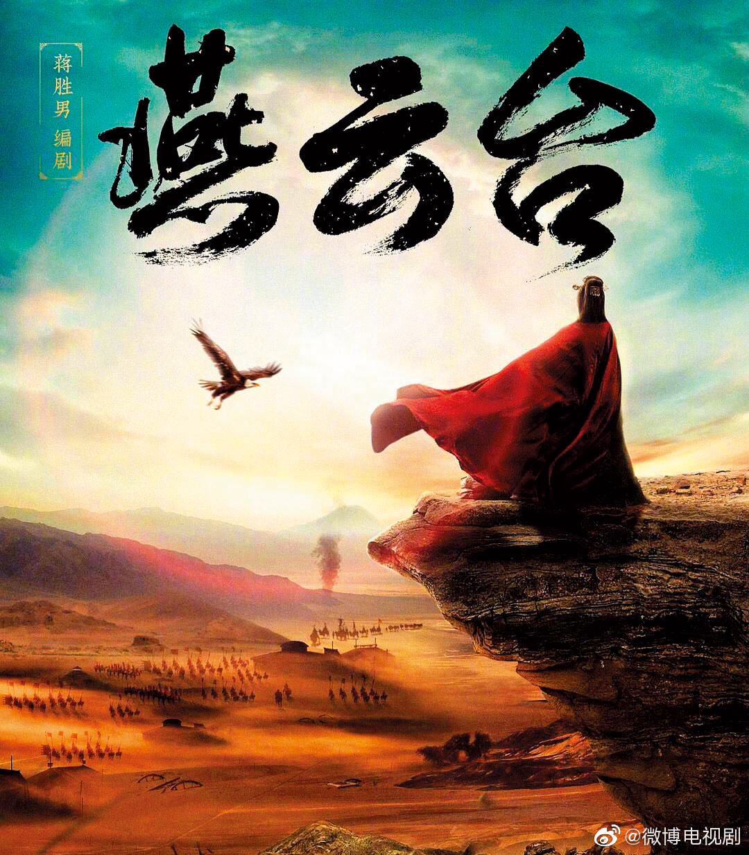 宮鬥劇《燕雲台》描述遼國蕭太后母儀天下、弭平政變的生平，唐嫣要從少女演到中年，挑戰很大。（翻攝自微博）