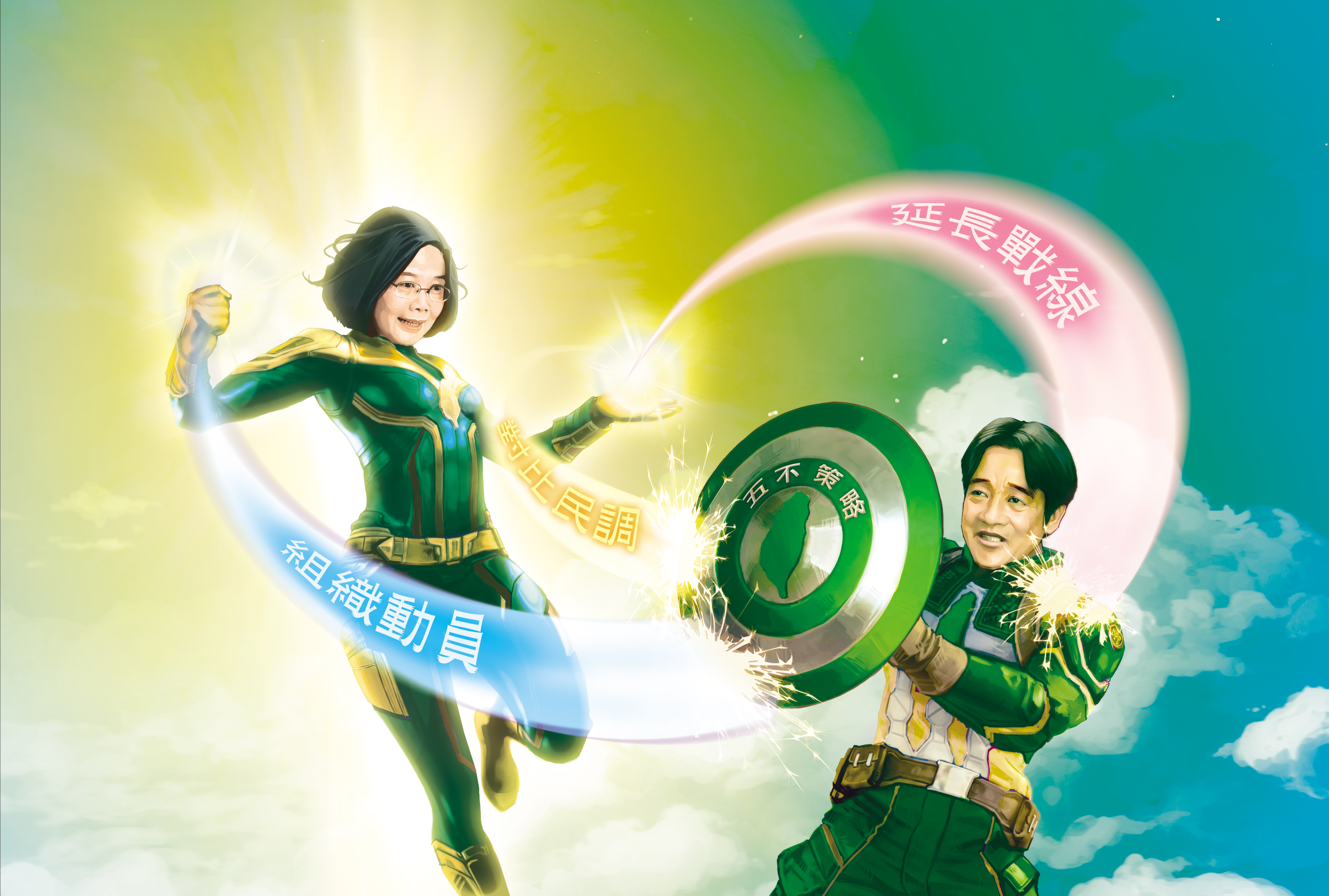 民進黨總統初選「蔡賴之爭」逐漸白熱化，蔡英文陣營要靠拉長戰線、對比民調、組織動員3招與賴清德陣營的5不策略對決，2人一攻一守，勝負仍難料。