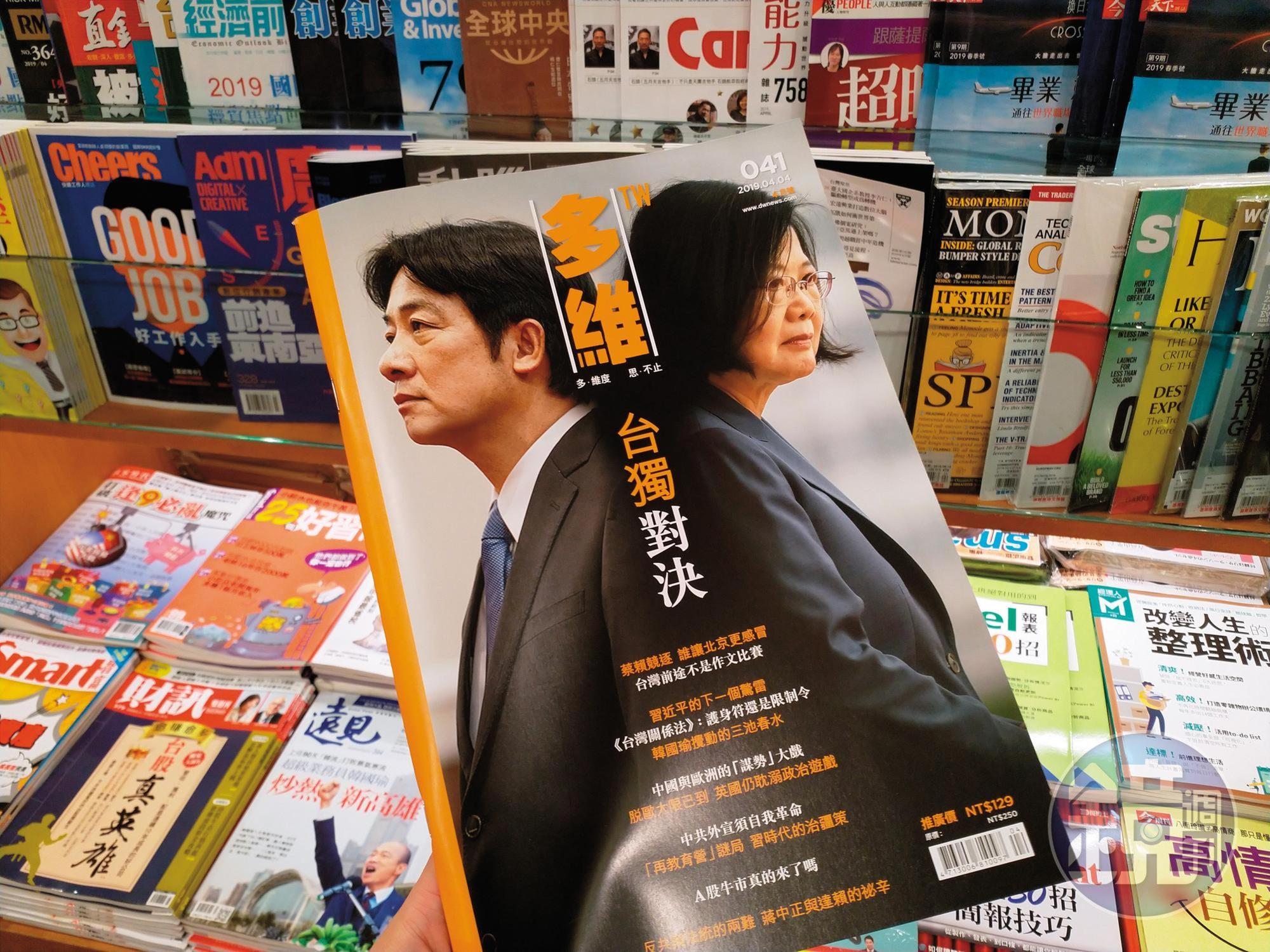 于品海旗下《多維》雜誌被外界批評立場親中,是中共大外宣。