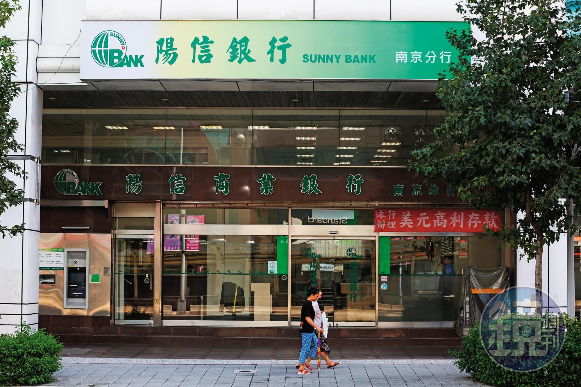 2017年于品海花5億元入股陽信銀行,當時順利通過投審會審查。