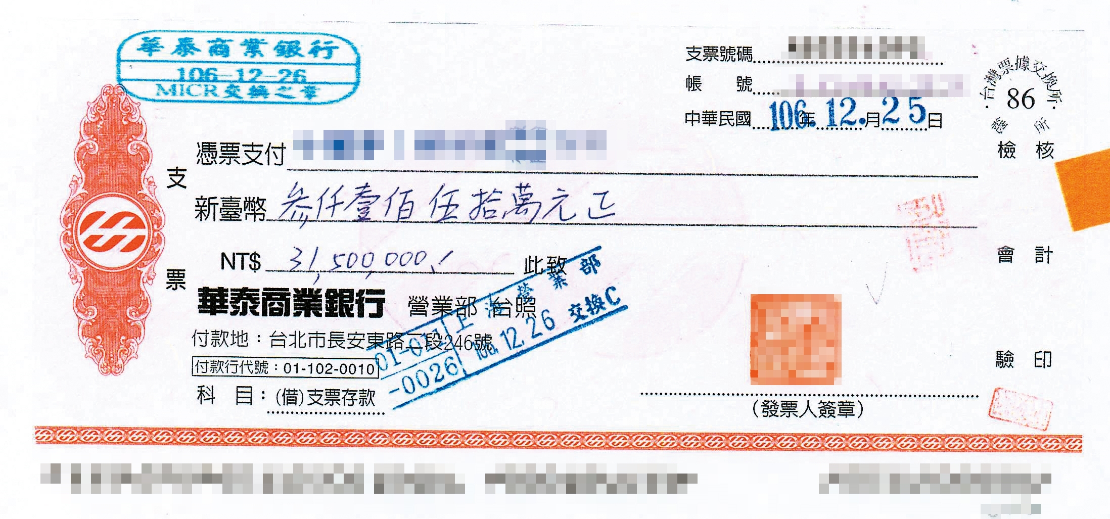 吳姓台商指控鳳女要人民幣700萬元作業費用，並以個人名義開支票，保證事情沒辦好就退錢，結果卻跳票。（讀者提供）