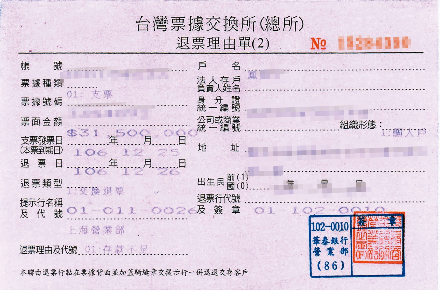 吳姓台商指控鳳女要人民幣700萬元作業費用，並以個人名義開支票，保證事情沒辦好就退錢，結果卻跳票。（讀者提供）