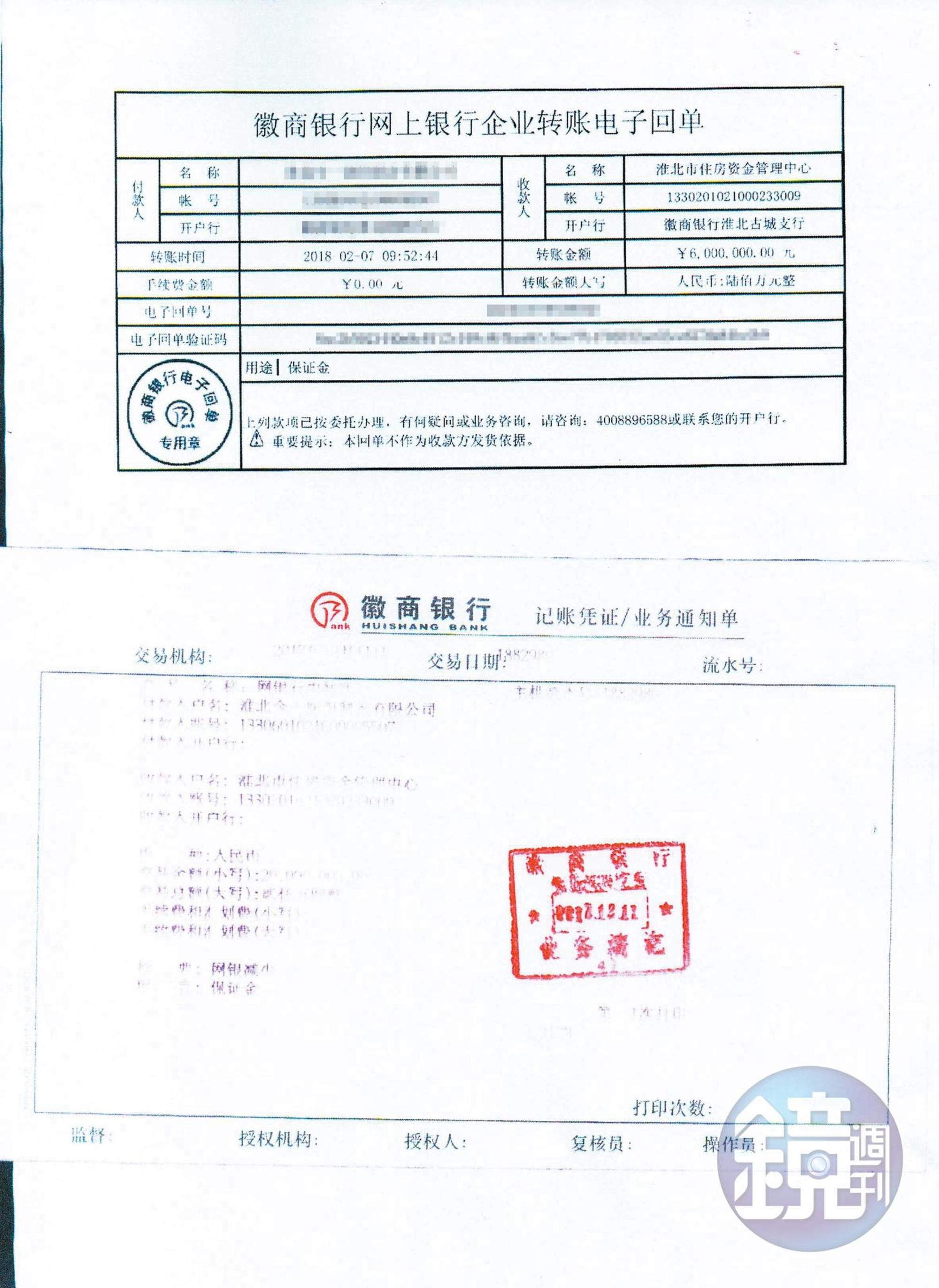 吳男最後自己付了人民幣2千萬元現金，並拿出廠房抵押，才得以解除境管。（讀者提供）