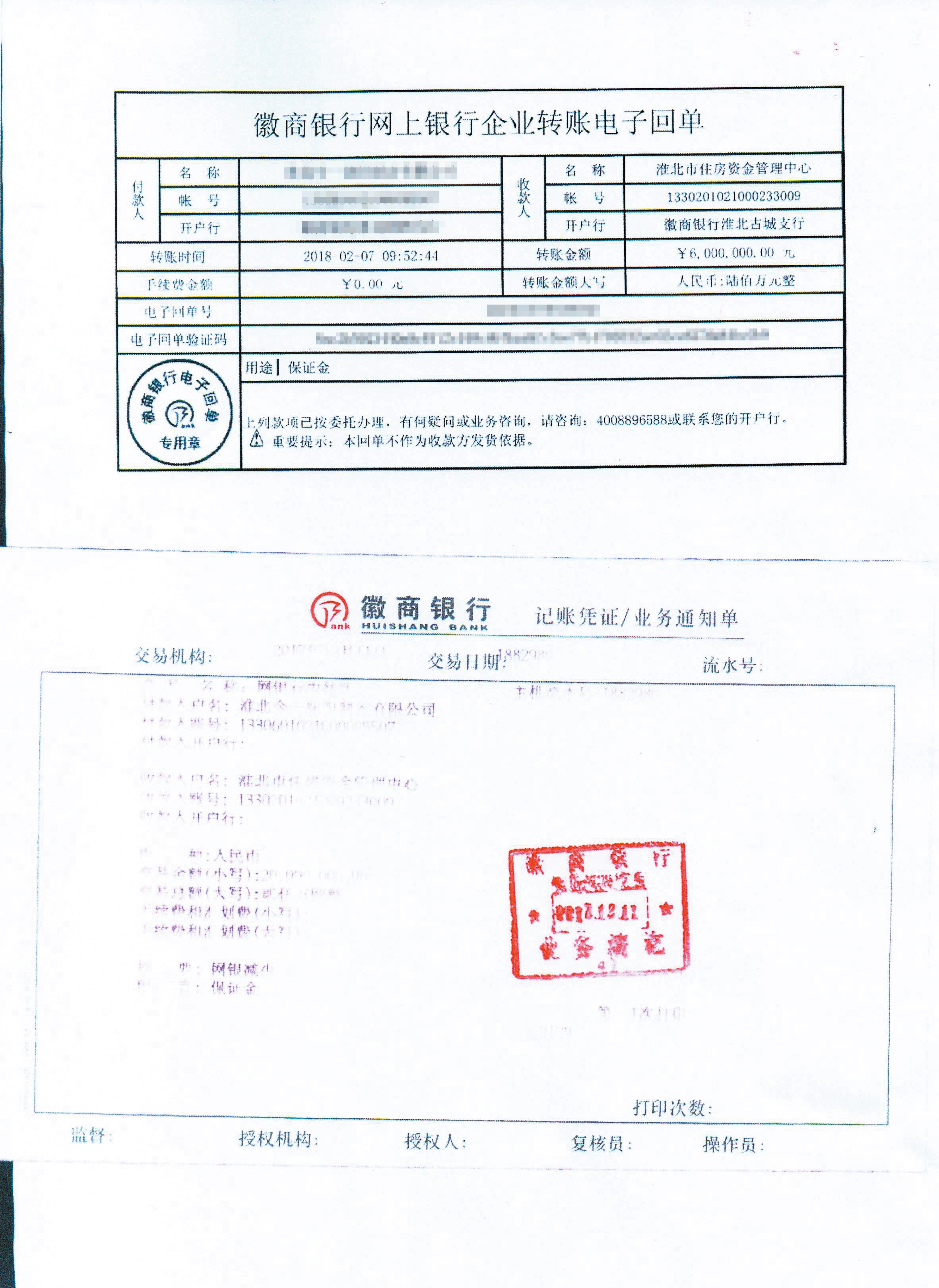 吳男最後自己付了人民幣2千萬元現金，並拿出廠房抵押，才得以解除境管。（讀者提供）