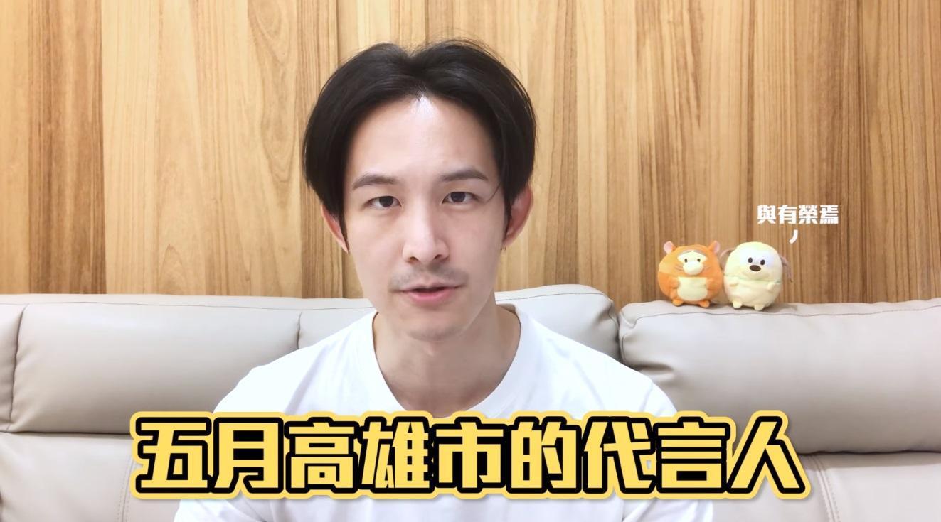 高雄5月份代言人曝光，是在臉書上擁有將近75萬粉絲的撩妹網紅「波特王」。（翻攝自波特王 Potter King臉書）