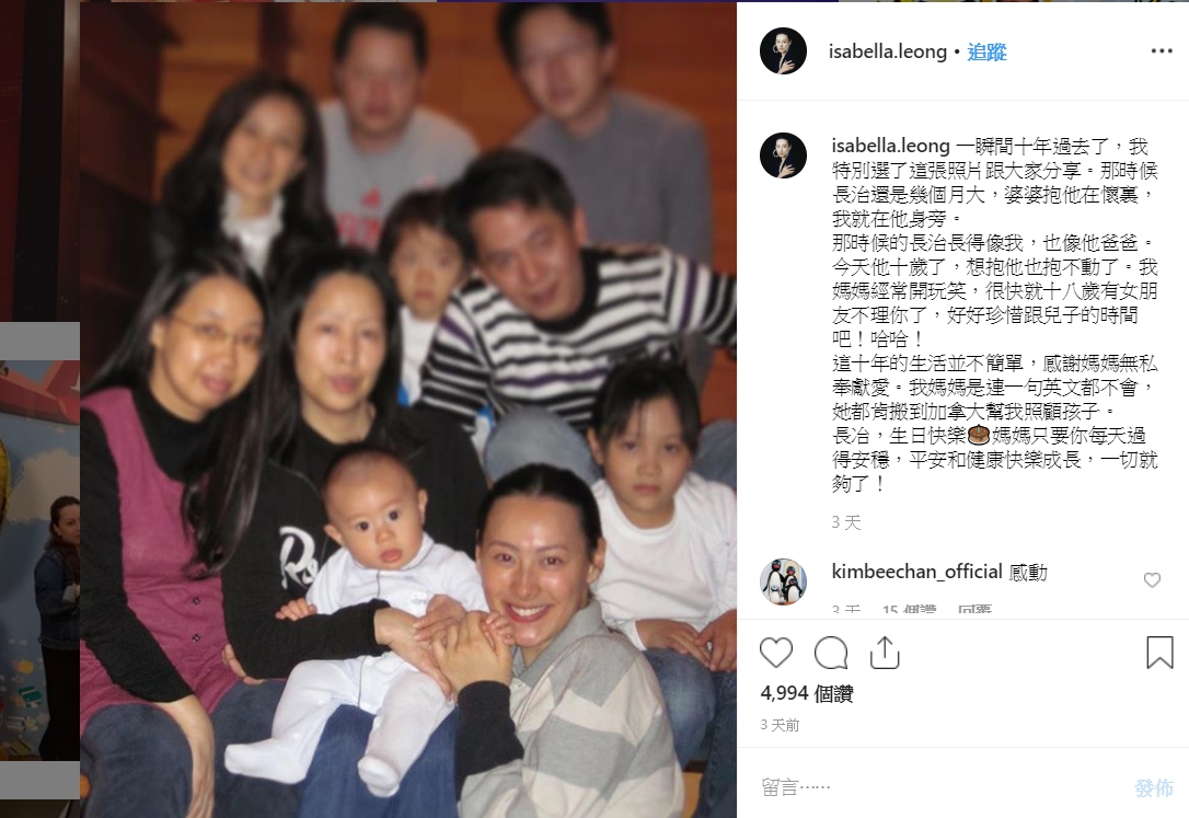 梁洛施PO文慶祝長子生日，還特別提到孩子的爸。（翻攝IG）