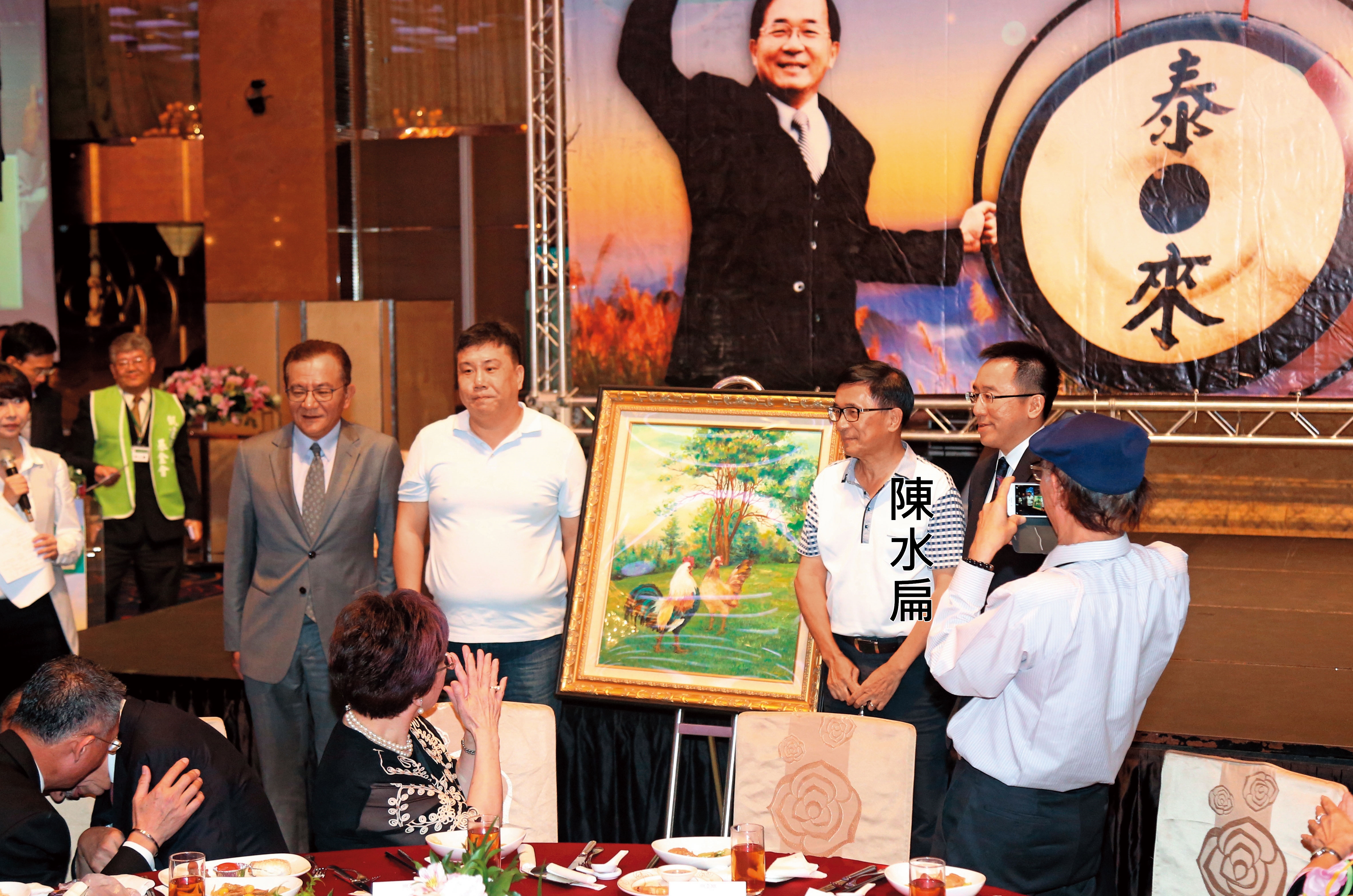 阿扁舉辦募款餐會，遊走台中監獄要求的不上台規定邊緣，在台下講解義賣品的由來，頻踩紅線。