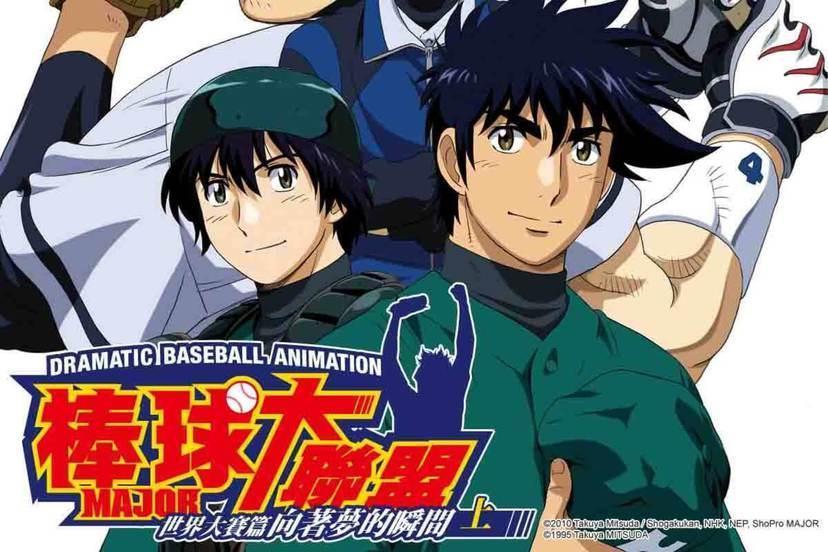 從幼稚園到 MLB、又回到日本職棒,觀眾跟著吾郎一同成長,重新定義棒球的《棒球大聯盟》當然會入選平成代表動畫。