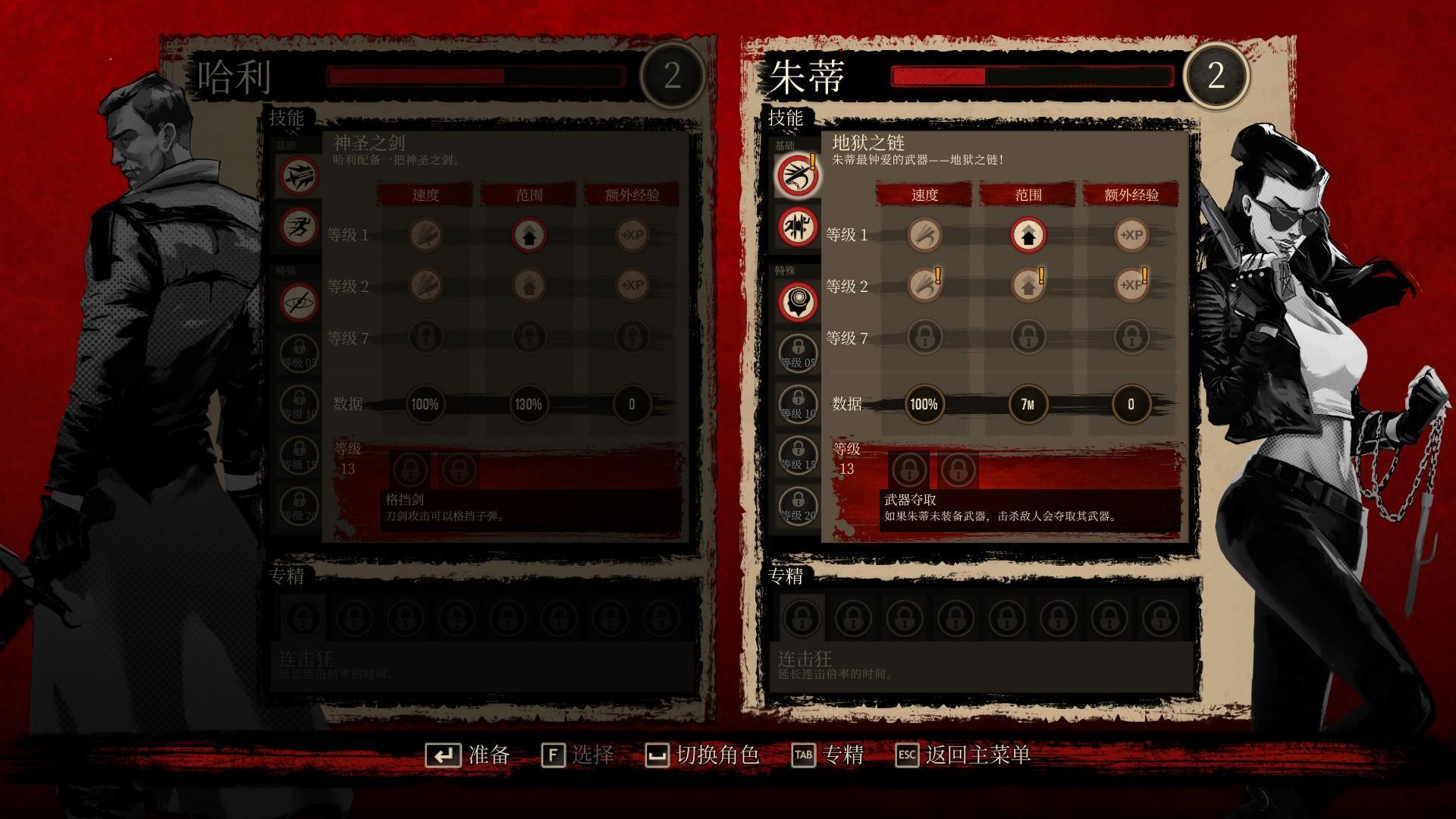 技能養成系統(圖片來源:遊戲實機擷圖)