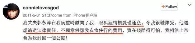 2011年伍智恒開通微博，痛罵前夫與小三。（翻攝自微博）