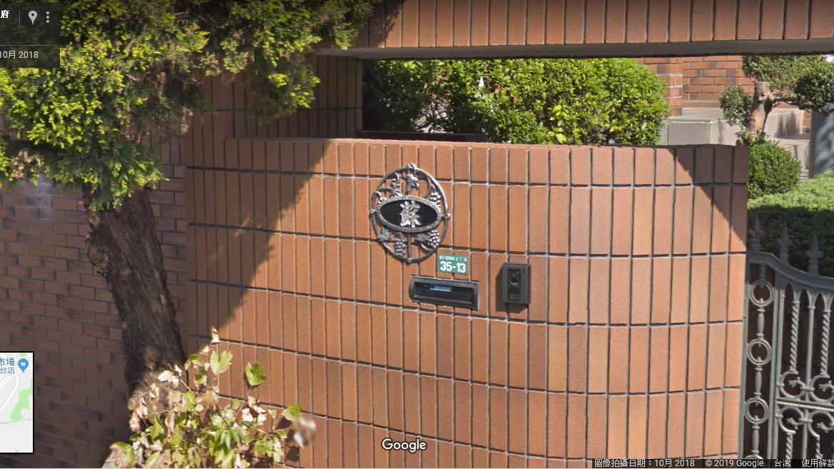 日本房屋會將屋主姓氏寫在大門名牌上,蘇啟誠生前也比照日本習慣掛上「蘇」字。(翻攝Google Map)