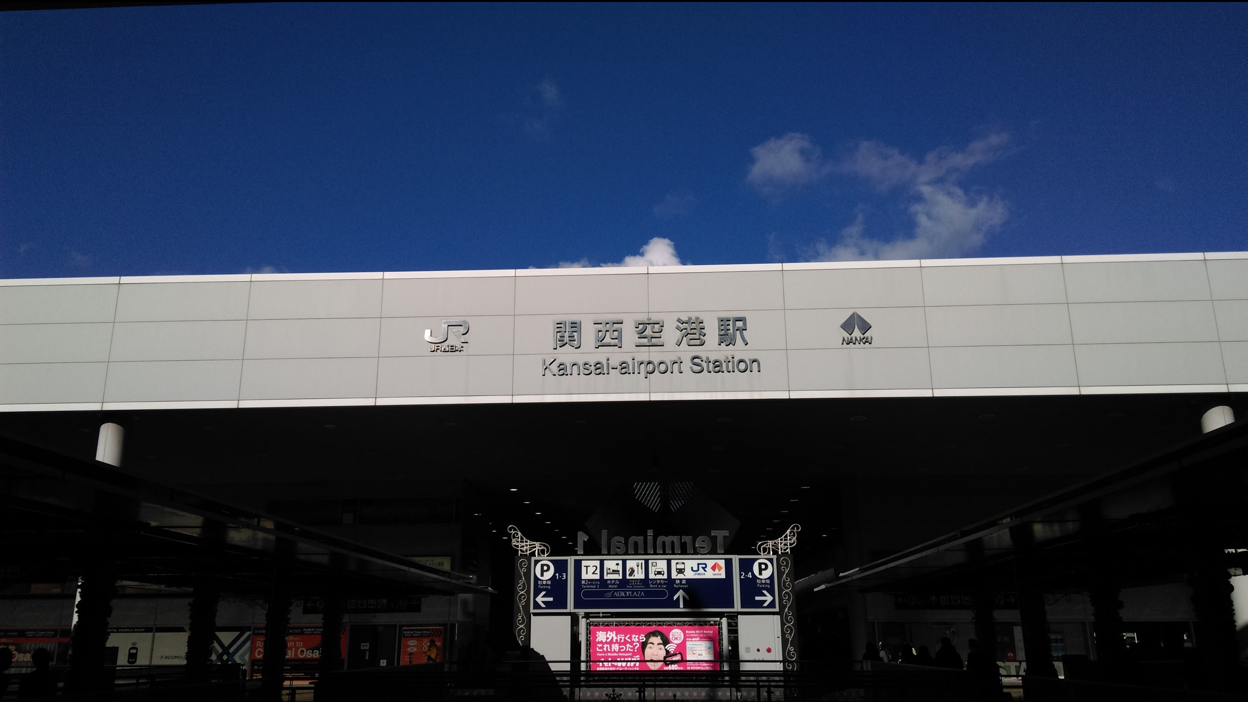 2018年強颱燕子重創日本關西機場，當時鐵公路交通全中斷，隔天雖放晴，但仍有數千人受困機場。