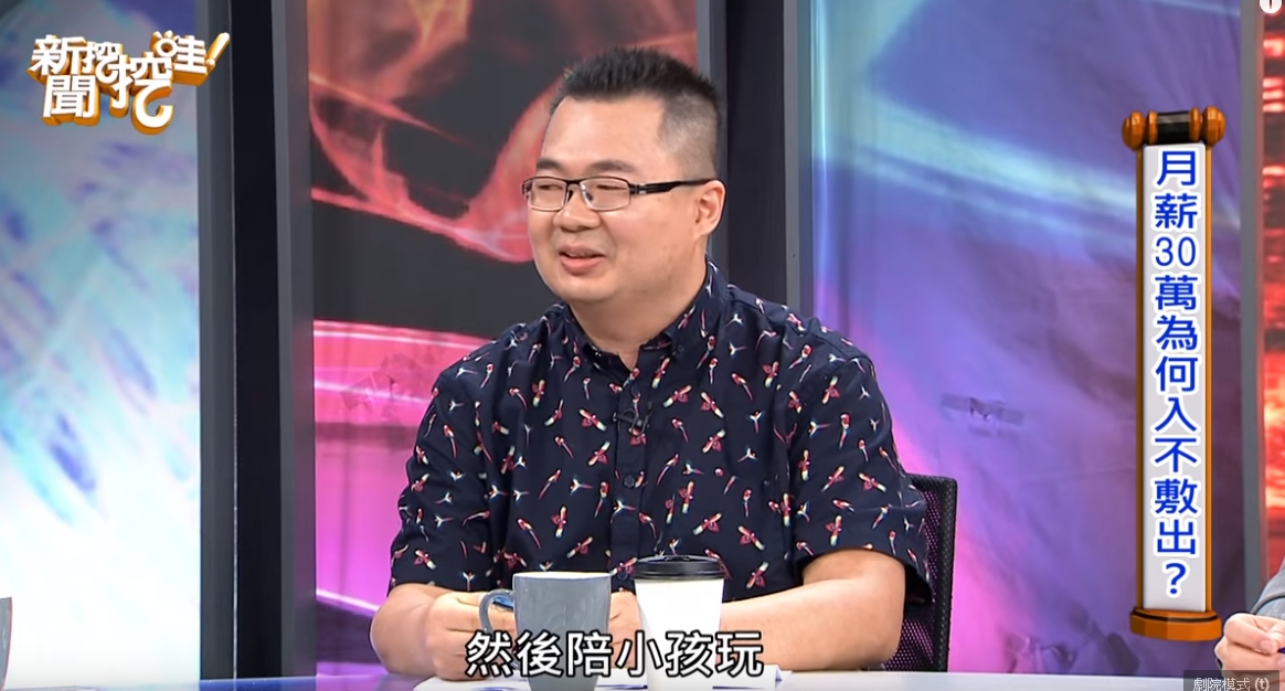 心臟內科醫生楊宗燁在節目中分享和前妻的相處過程。(翻攝新聞挖挖哇YouTube)