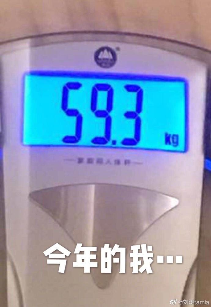 劉濤對比去年的健身照和今年的體重數字。（翻攝自劉濤微博）