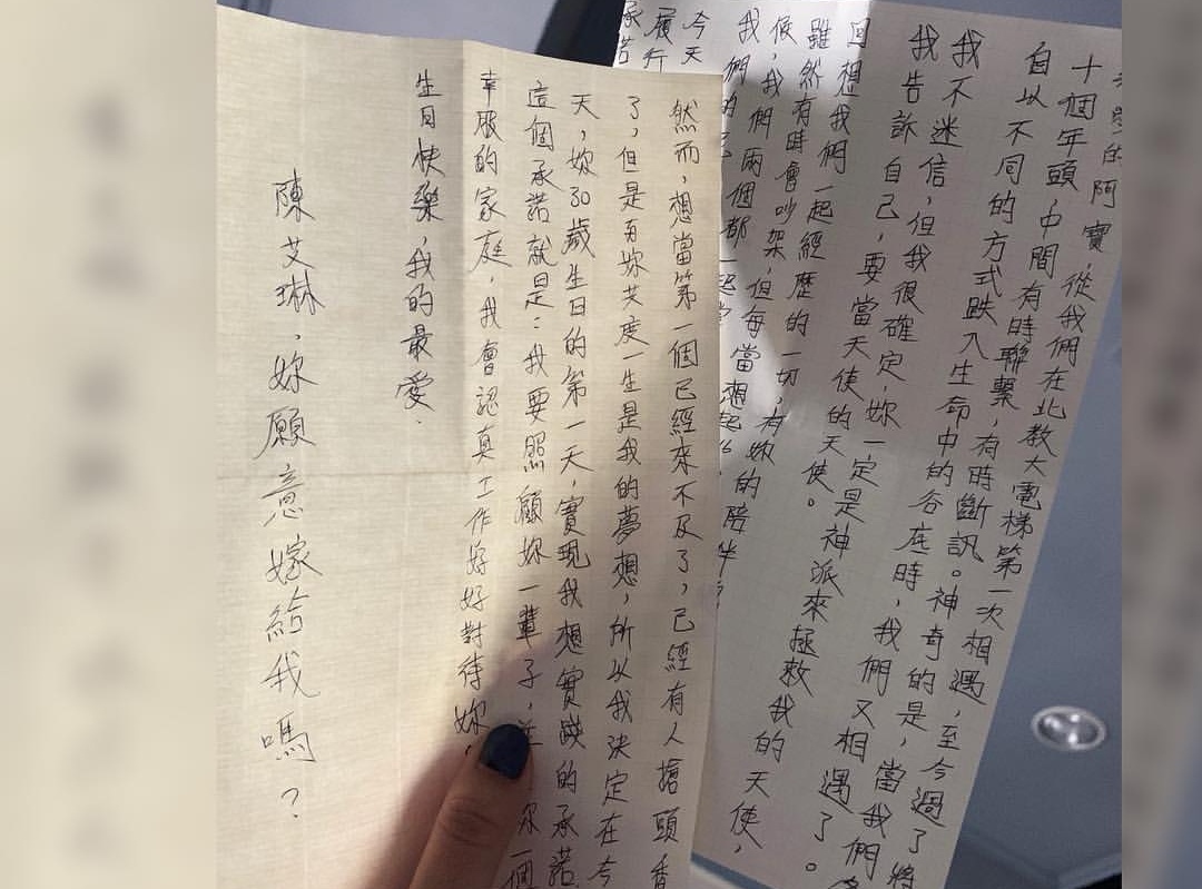 Alex寫給陳艾琳的手寫稿。(翻攝自陳艾琳IG)