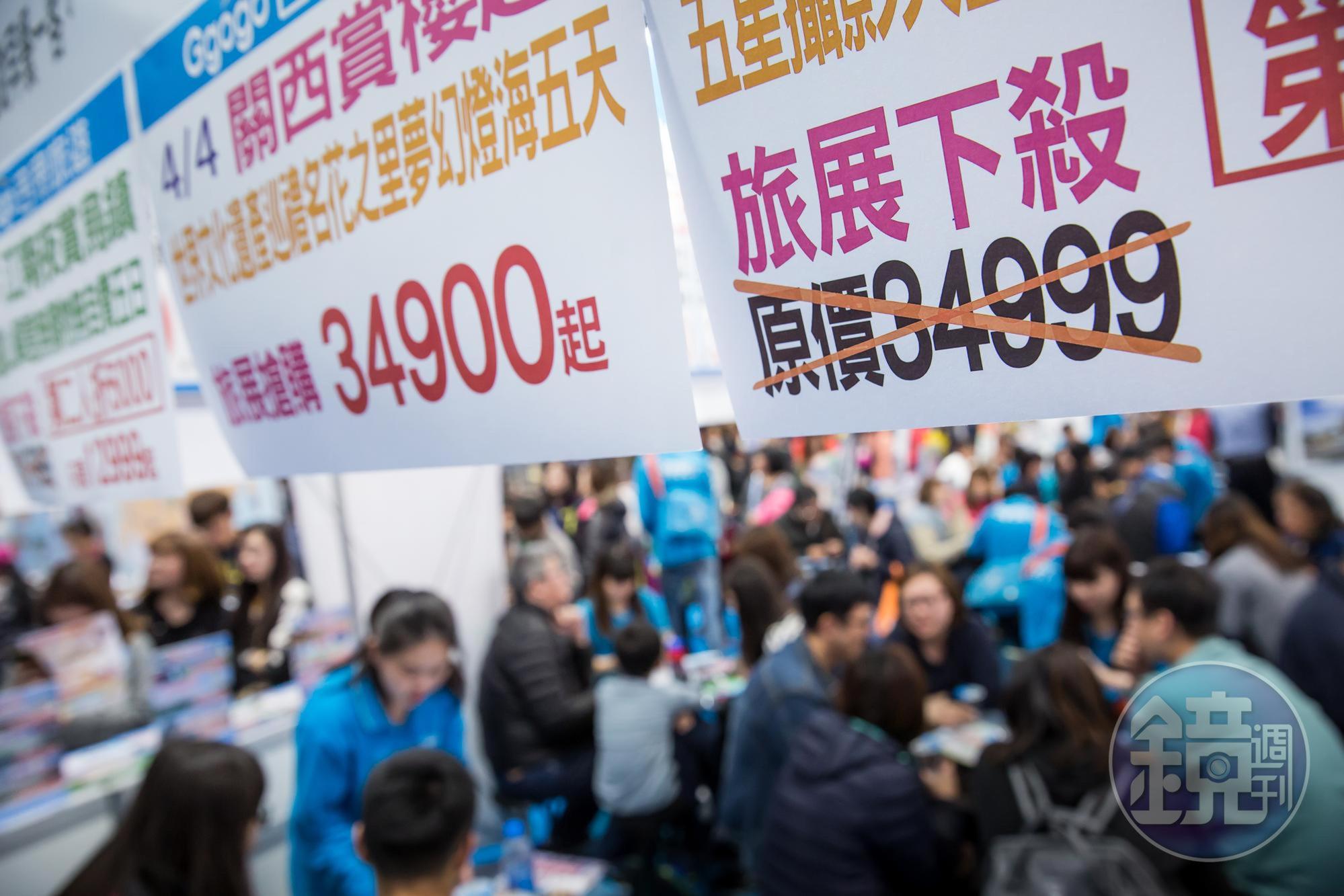 旅展中推出各種下殺商品，吸引民眾搶購。不過想買得安心，有不少眉角要注意。